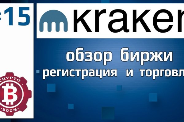 Kraken что это за магазин