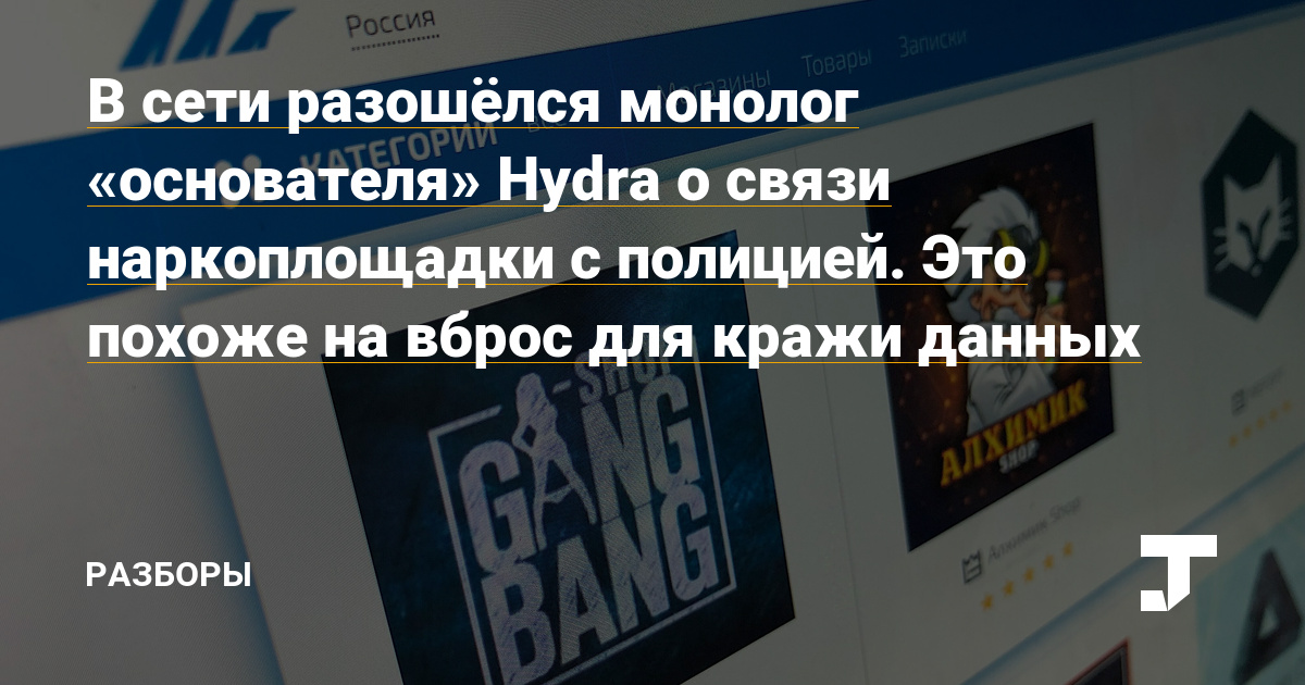 Ссылки на даркнет сайты